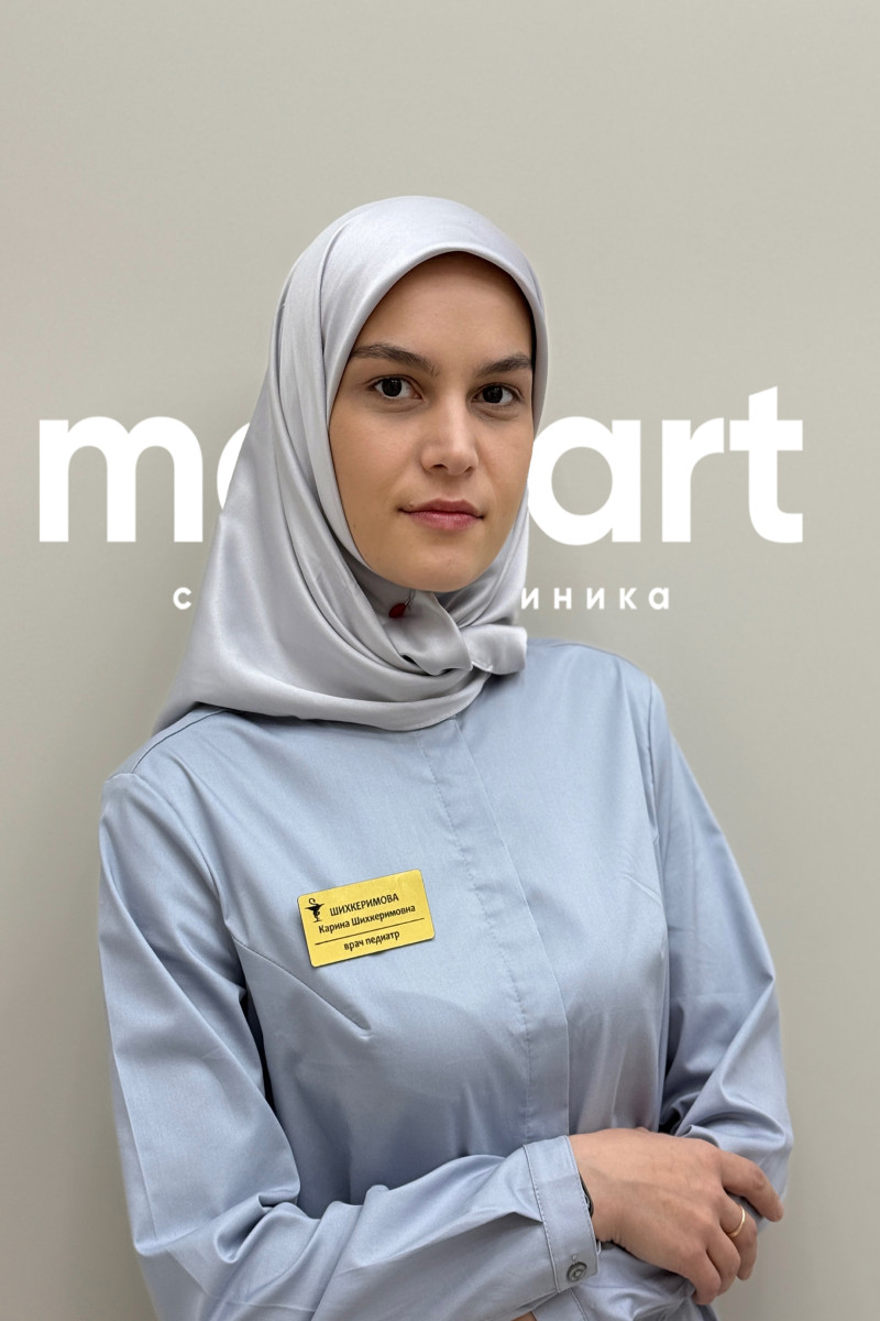 Шихкеримова Карина Шихкеримовна