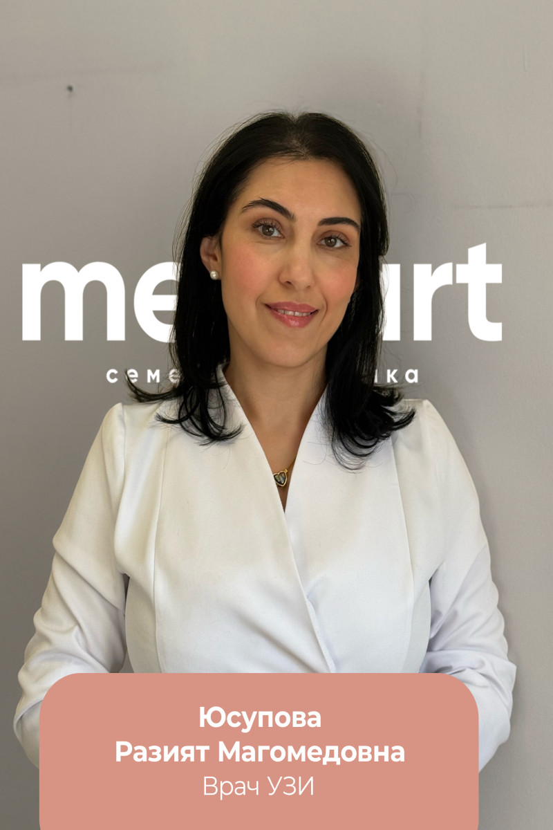 Юсупова Разият Магомедовна